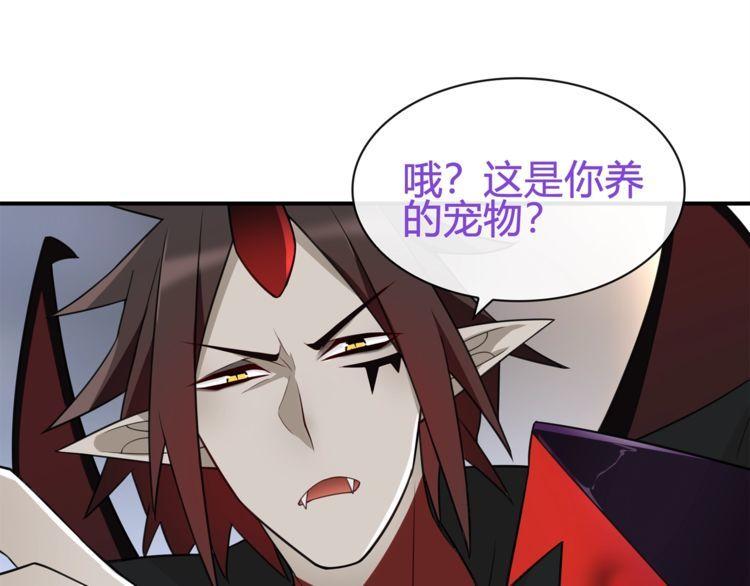 超电波战争全集漫画,第77话新花样！1图