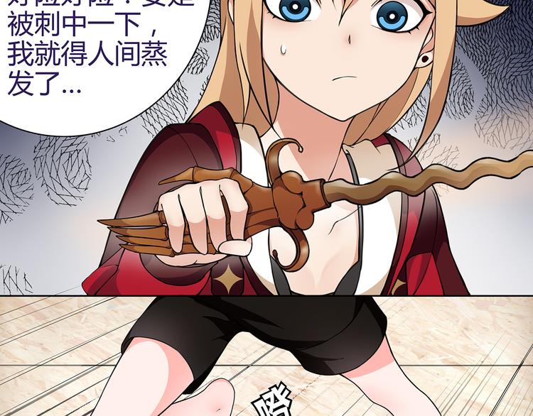 超电波战争全集漫画,第3话 异能战斗1图