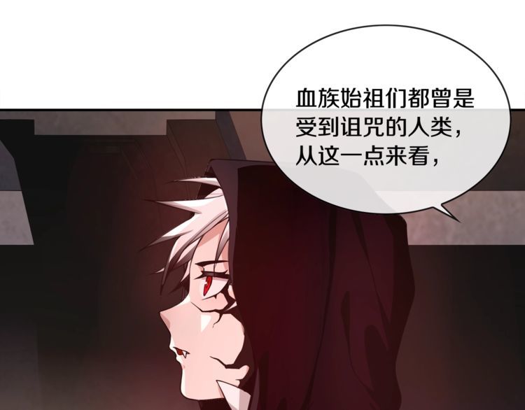 超电波战争免费全集漫画,第129话血族新王1图