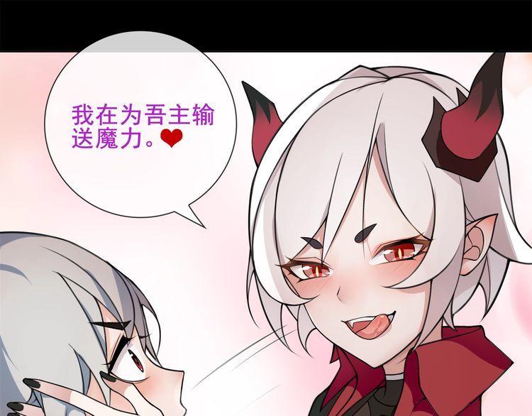 超电波战争全集漫画,第48话吾主1图