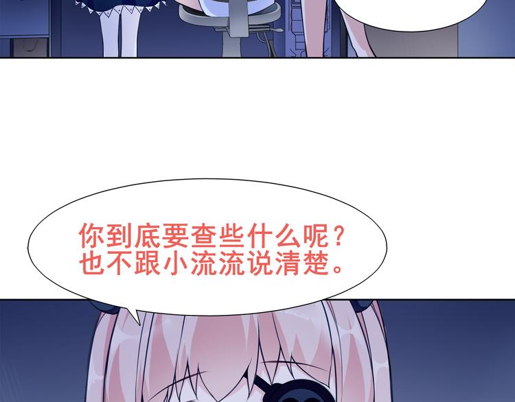 超电波战争全集漫画,第21话 找到窃贼的老巢了！1图