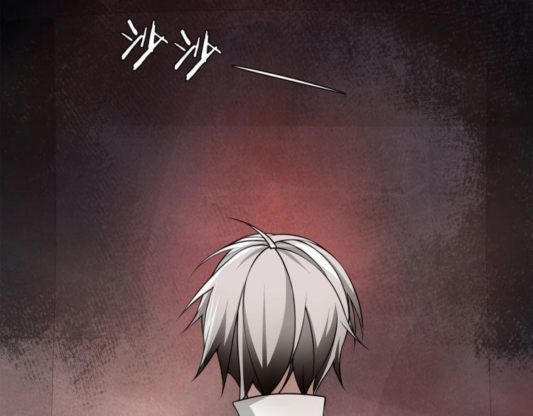 超电波战争全集漫画,第131话永夜冲击！1图