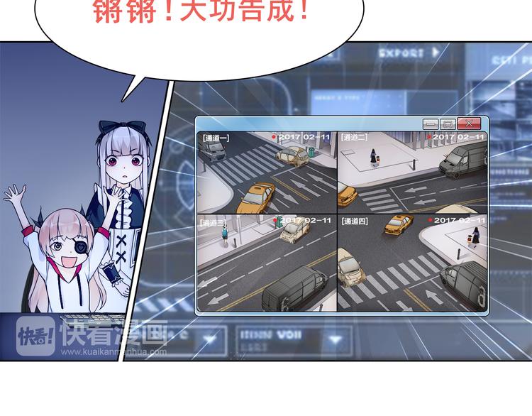 超电波战争全集漫画,第21话 找到窃贼的老巢了！2图