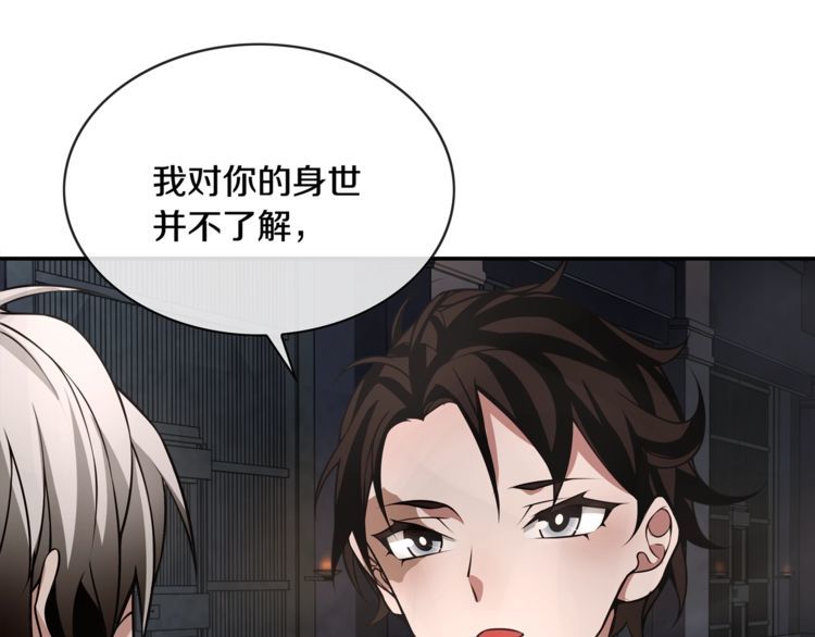 超电波战争全集漫画,第130话求救？2图