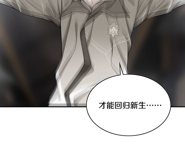 超电波战争全集漫画,第128话血之洗礼！2图