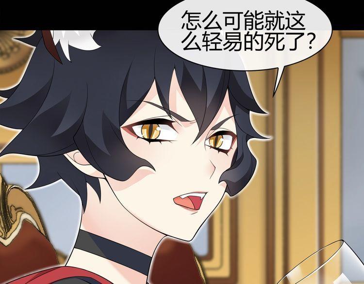 超电波战争全集漫画,第67话恋爱的酸臭味1图