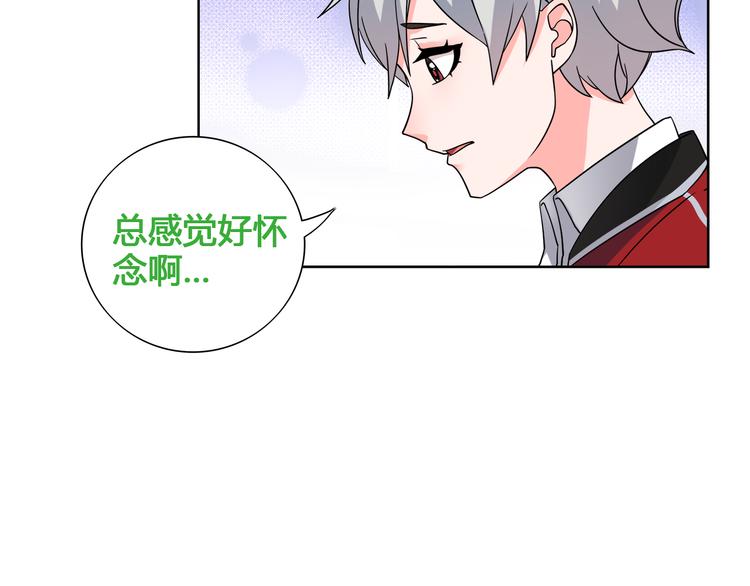 超电波战争全集漫画,第15话 第一次约会1图