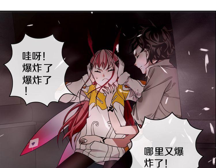 超电波战争免费全集漫画,第132话龙血十字圣柱1图