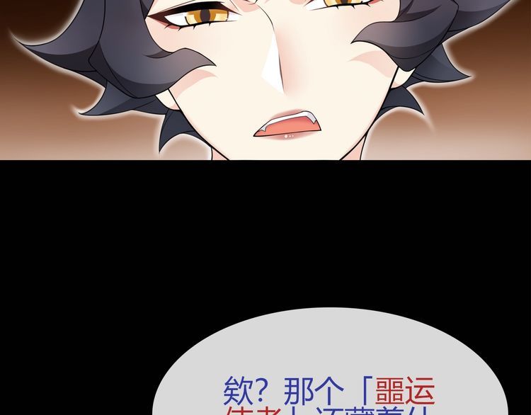 超电波战争全集漫画,第67话恋爱的酸臭味1图