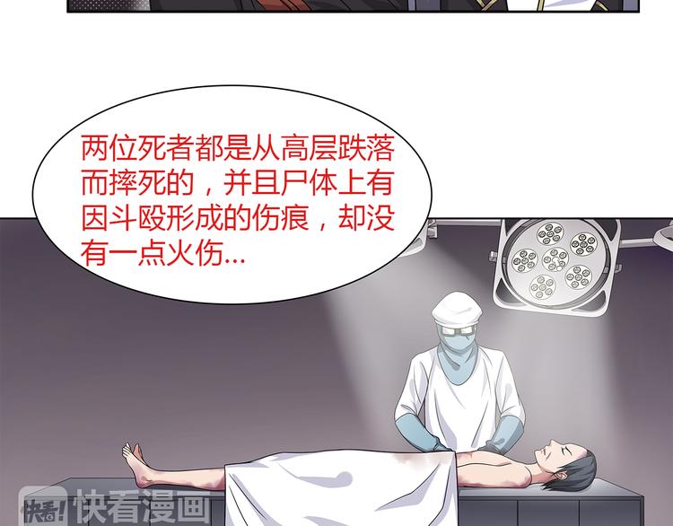 超电波战争全集漫画,第13话 重获新生2图