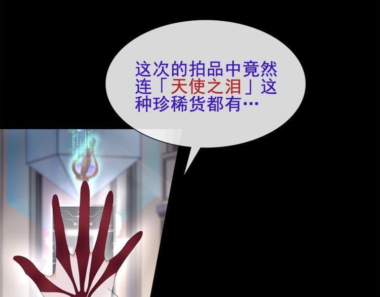 超电波战争全集漫画,第59话训练继续2图