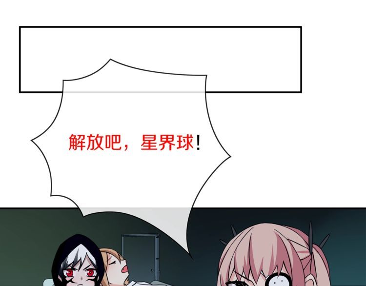 超电波战争全集漫画,148话这个小家伙哪冒出来的2图
