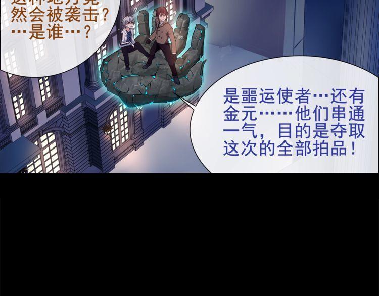 超电波战争全集漫画,第55话战斗继续2图