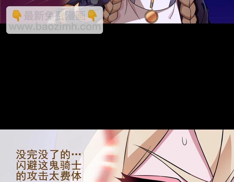 超电波战争免费全集漫画,第55话战斗继续2图