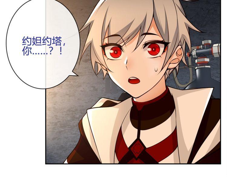 超电波战争全集漫画,第117话地下大牢？1图