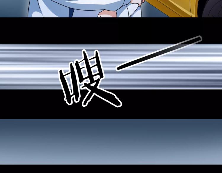 超电波战争全集漫画,第38话  筹码1图