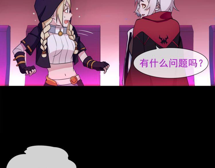 超电波战争全集漫画,第48话吾主1图