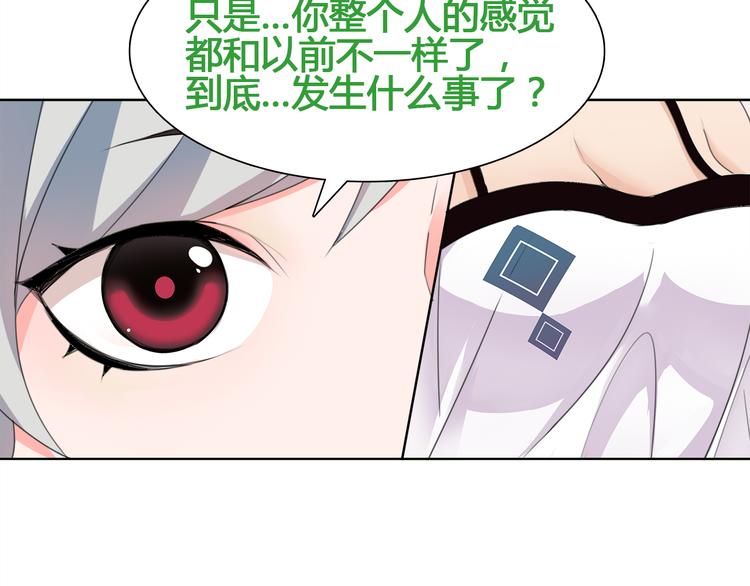 超电波战争全集漫画,第14话 接近你只是为了钱1图