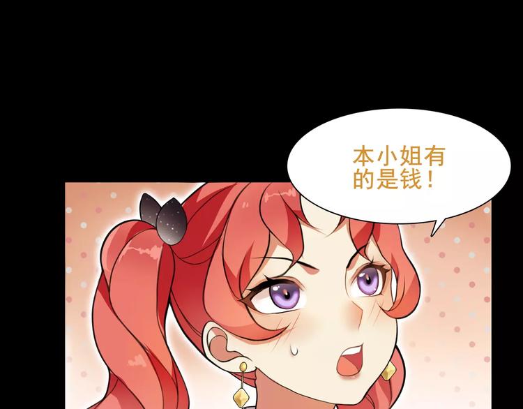 超电波战争全集漫画,第39话  好运小哥1图
