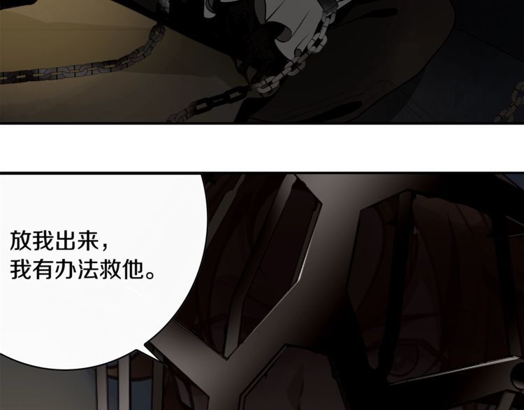 超电波战争全集漫画,第126话囚犯？1图