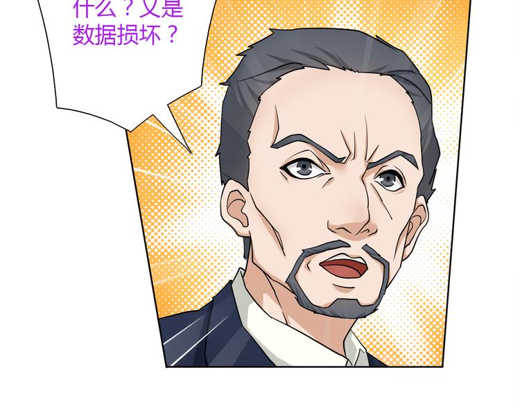 超电波战争全集漫画,第13话 重获新生1图