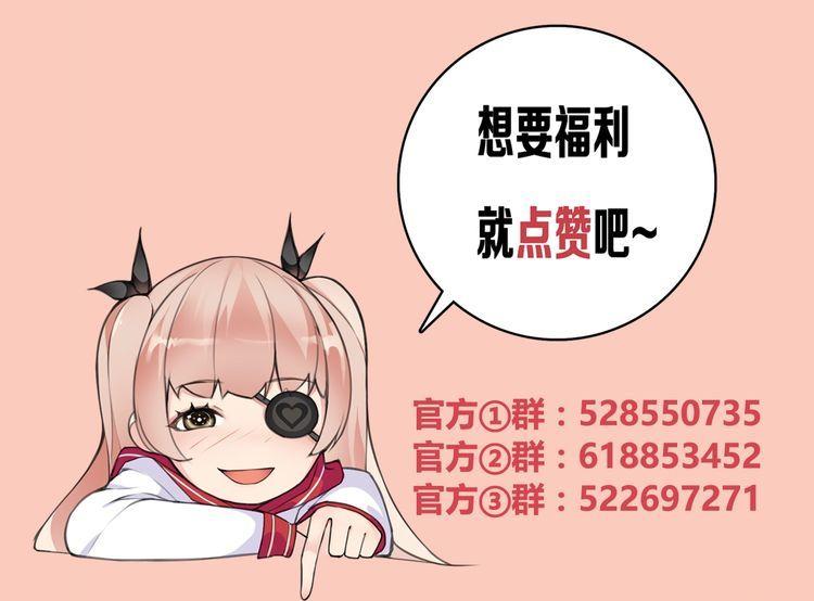 超电波战争免费全集漫画,第54话人偶完全体1图