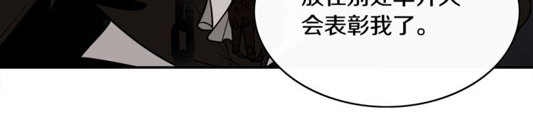 超电波战争全集漫画,第126话囚犯？2图