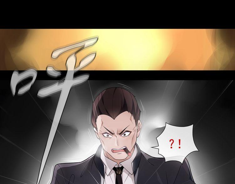 超电波战争免费全集漫画,第54话人偶完全体1图