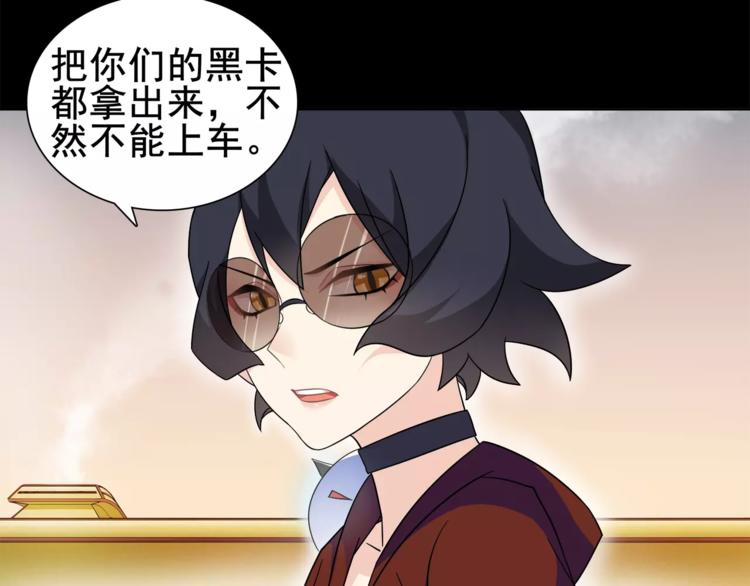 超电波战争全集漫画,第34话 黄金列车1图