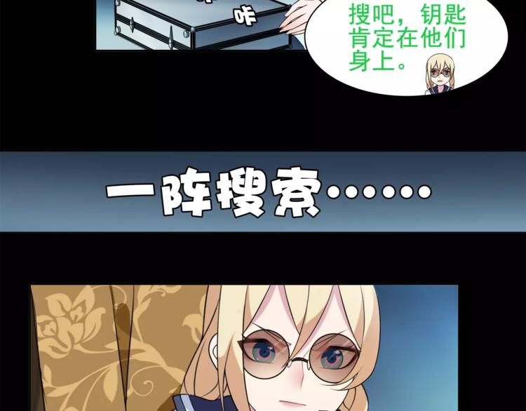 超电波战争全集漫画,第38话  筹码1图
