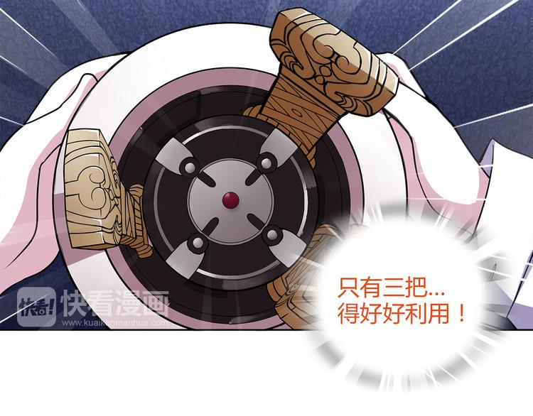 超电波战争全集漫画,第11话 木乃伊女皇1图