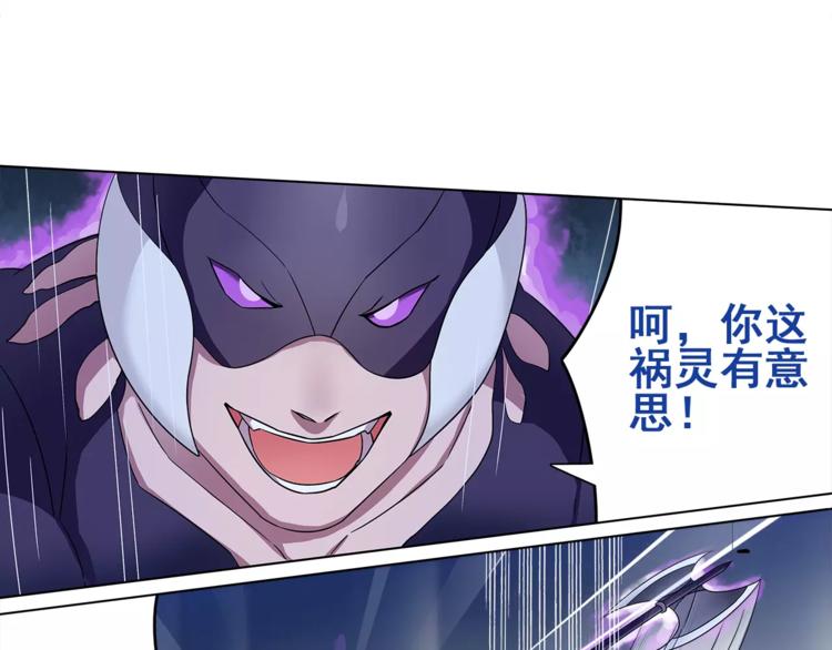 超电波战争全集漫画,第24话 捡漏的兔子小偷1图