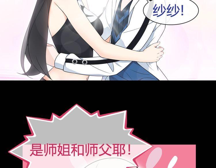 超电波战争全集漫画,第65话黄金列车上的误会！2图