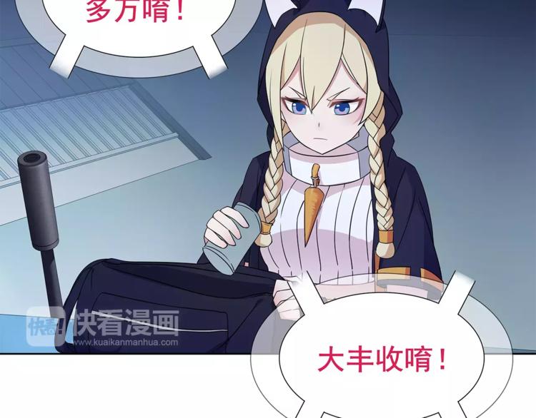 超电波战争免费全集漫画,第25话 意外认亲的师妹？2图