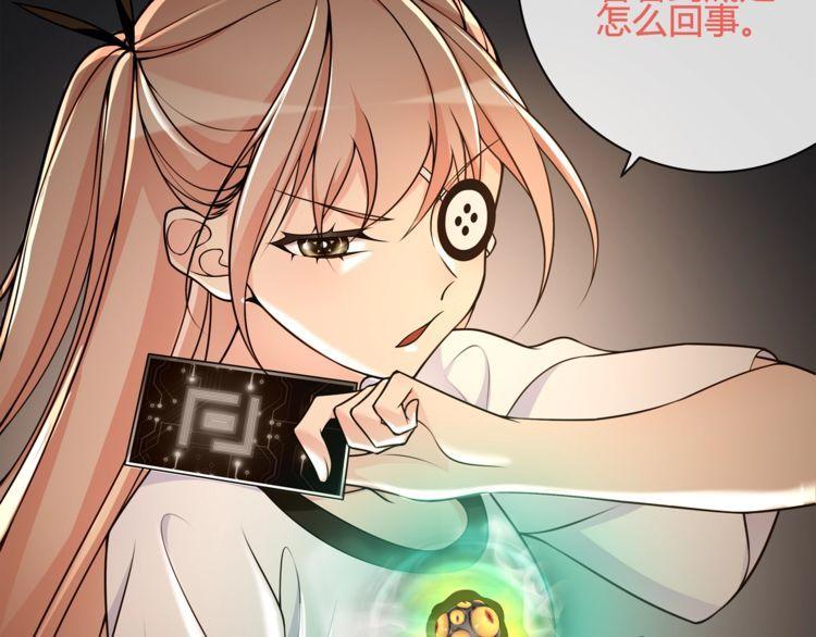 超电波战争全集漫画,第116话监视之眼！2图