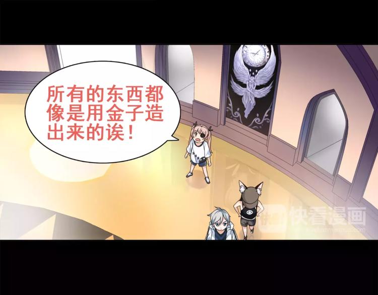 超电波战争全集漫画,第34话 黄金列车1图