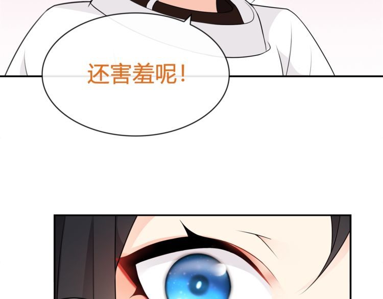 超电波战争全集漫画,第70话逛街2图