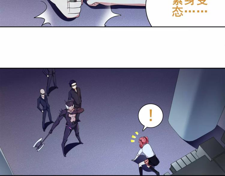 超电波战争全集漫画,第24话 捡漏的兔子小偷2图