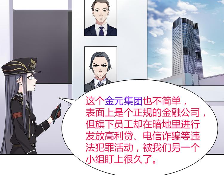 超电波战争全集漫画,第13话 重获新生2图