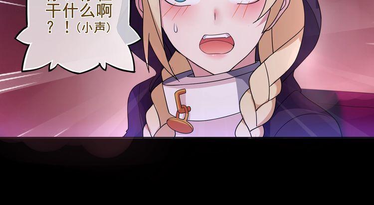 超电波战争全集漫画,第48话吾主2图