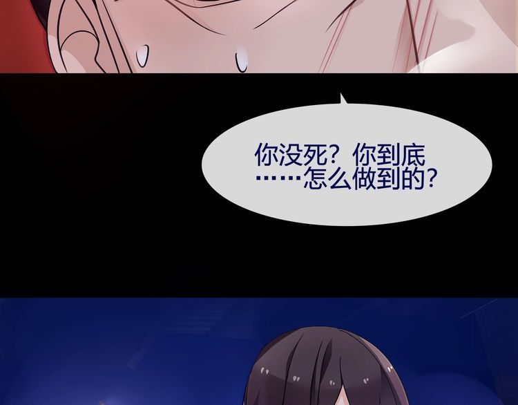 超电波战争全集漫画,第58话黑吃黑2图
