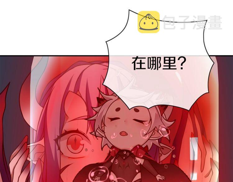 超电波战争全集漫画,148话这个小家伙哪冒出来的1图