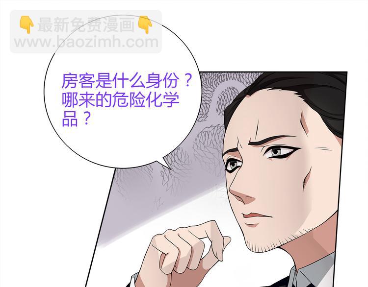 超电波战争全集漫画,第13话 重获新生1图