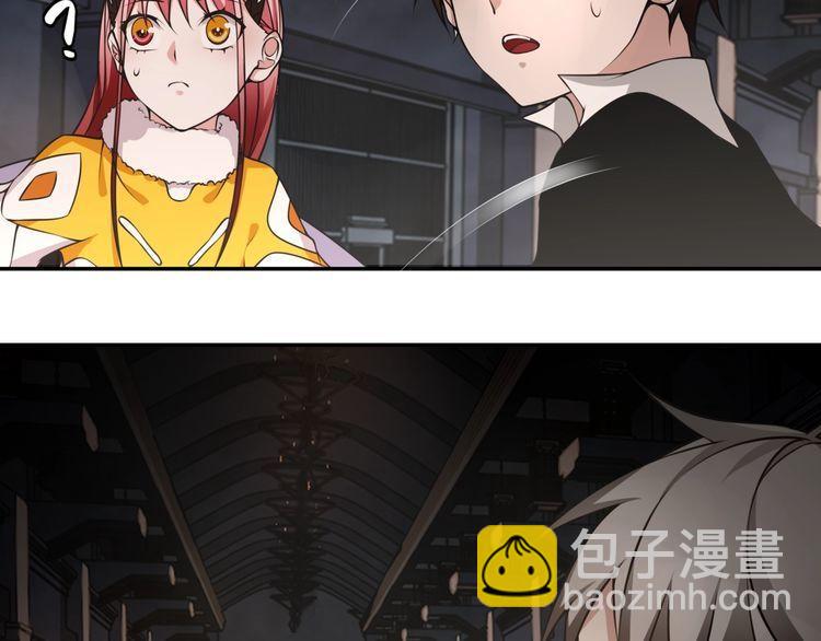 超电波战争全集漫画,第131话永夜冲击！2图