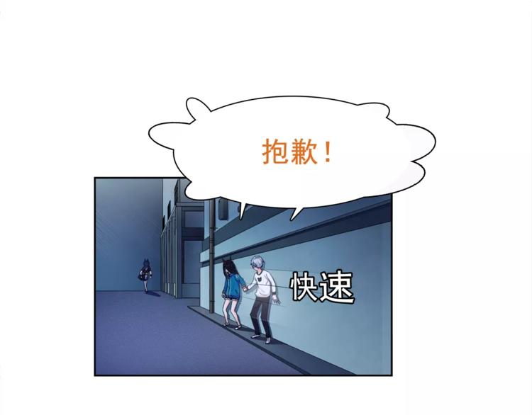 超电波战争全集漫画,第23话 资产决斗！1图