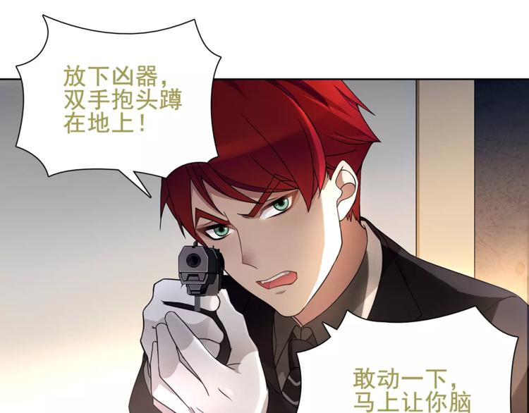 超电波战争全集漫画,第45话 神秘药剂1图