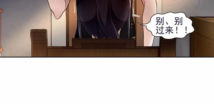 超电波战争全集漫画,第45话 神秘药剂2图