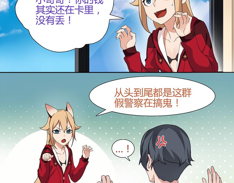 超电波战争全集漫画,第3话 异能战斗2图