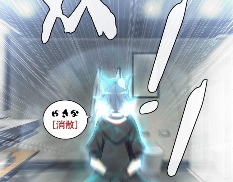 超电波战争全集漫画,第113话救她的方法！1图