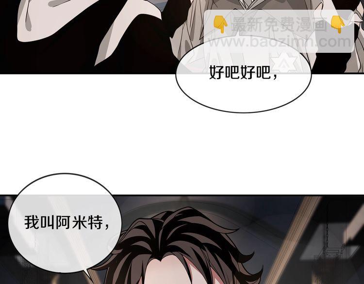 超电波战争全集漫画,第130话求救？2图
